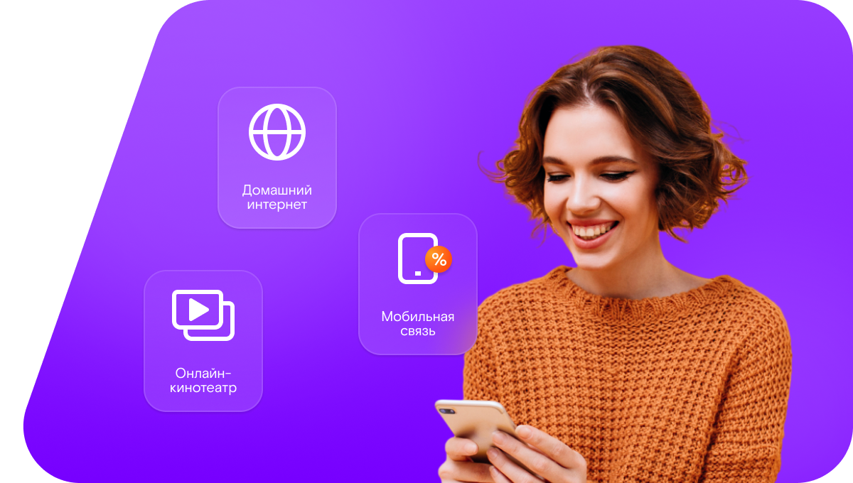 Промо-тарифы Ростелеком в&nbsp;село Бетюнцы (Республика Саха (Якутия))